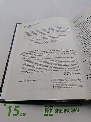География 10-11 классы