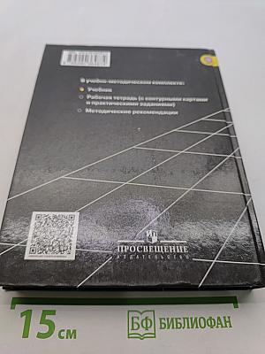География 10-11 классы