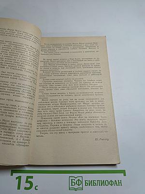 Кит на заклание