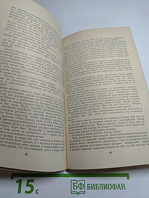 Кит на заклание