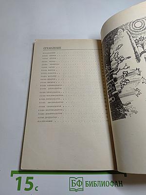 Кит на заклание