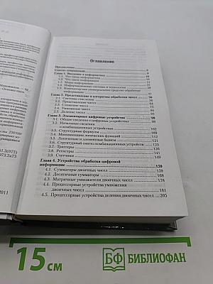 Информатика