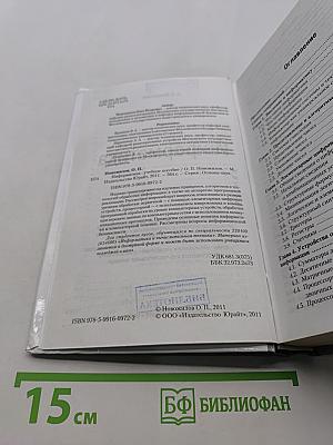 Информатика