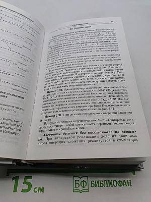 Информатика