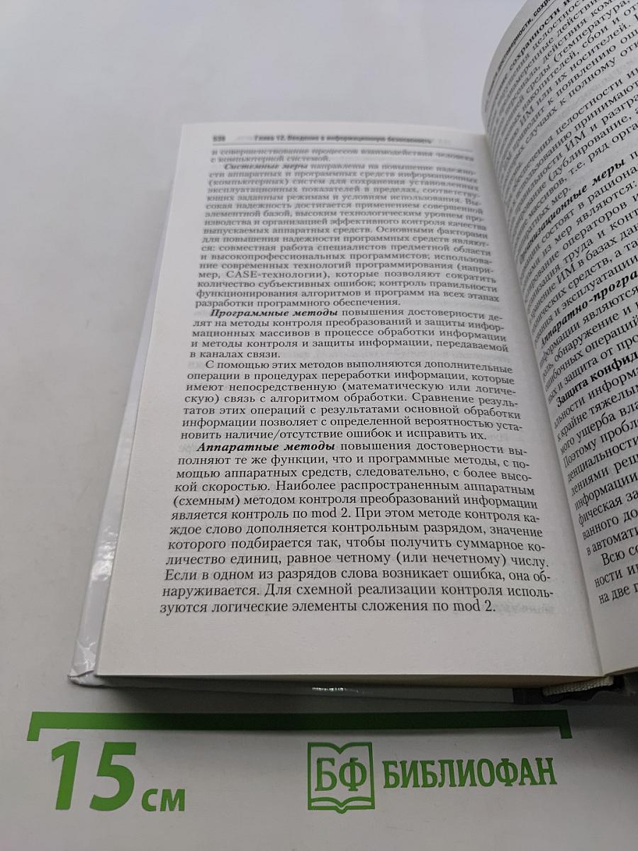 Информатика