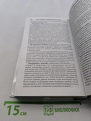 Информатика