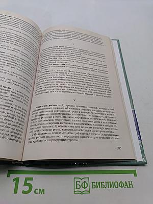 Радиационная экология