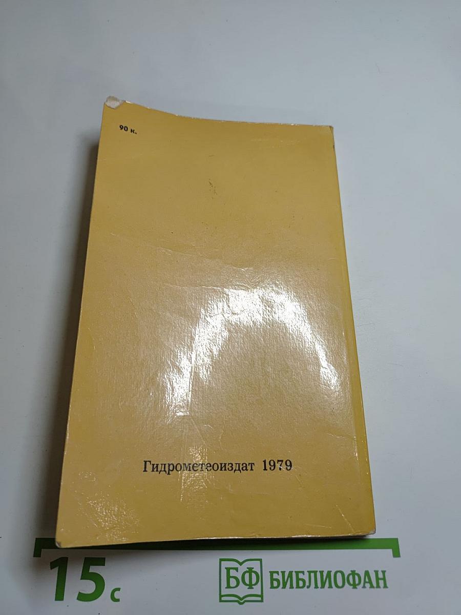 Кит на заклание