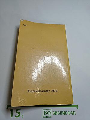 Кит на заклание