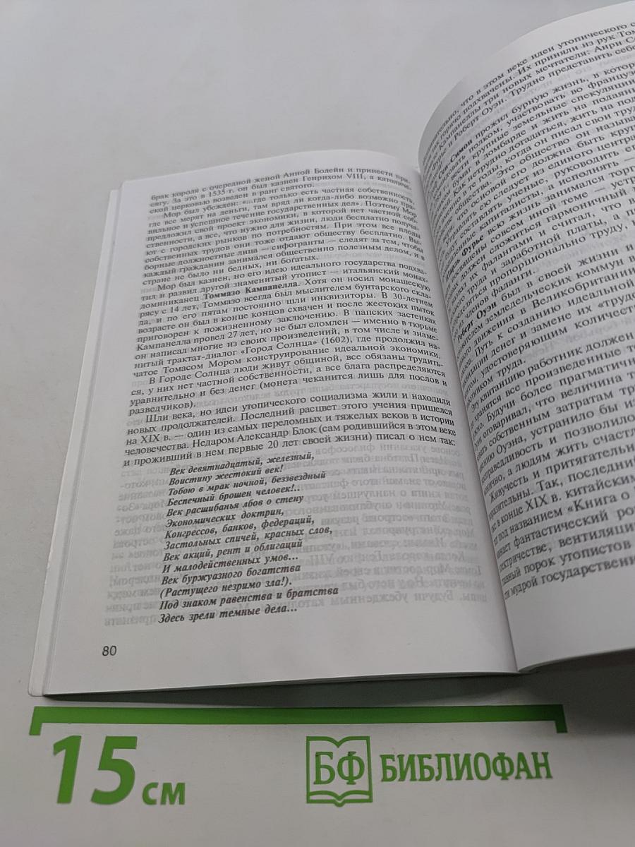 Преподавание курса "Введение в экономику и бизнес"
