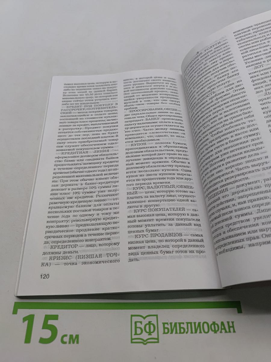 Преподавание курса "Введение в экономику и бизнес"