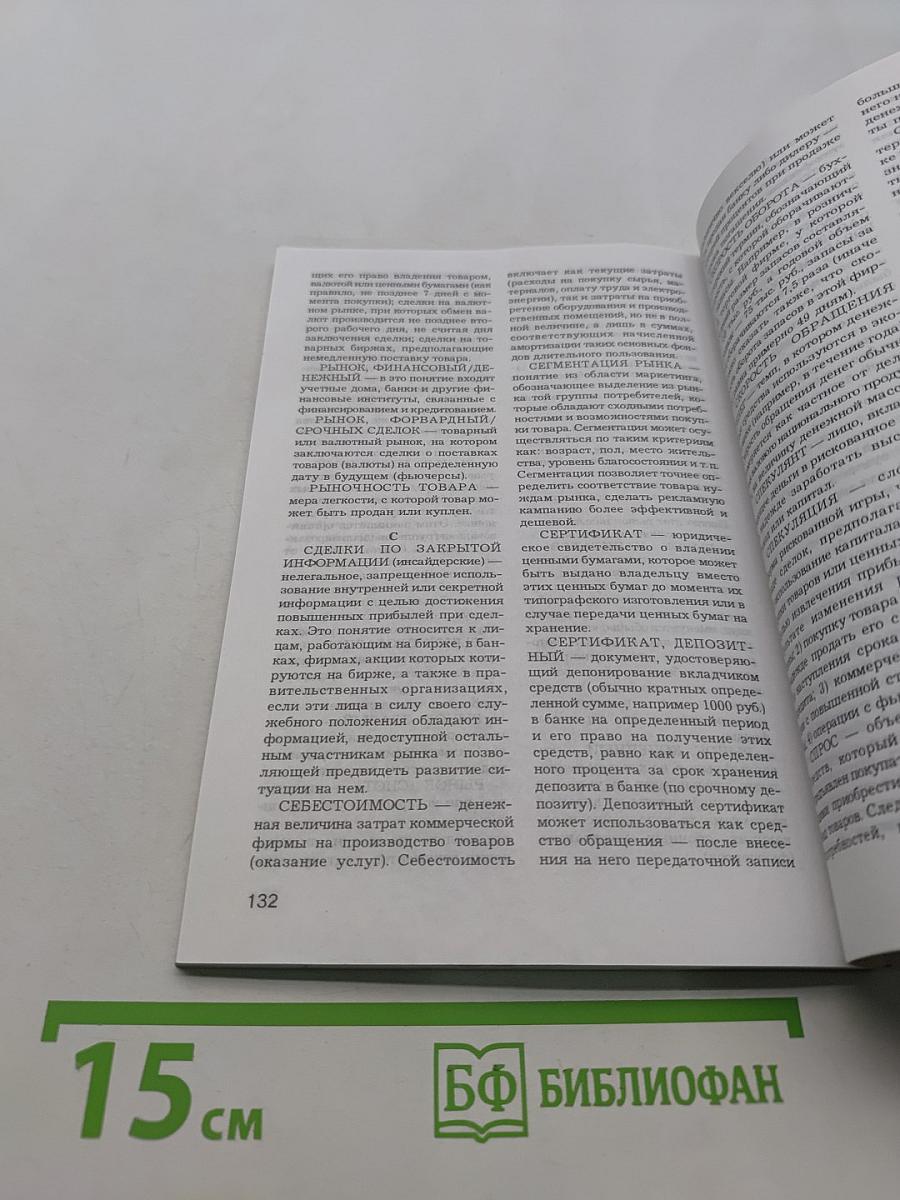 Преподавание курса "Введение в экономику и бизнес"