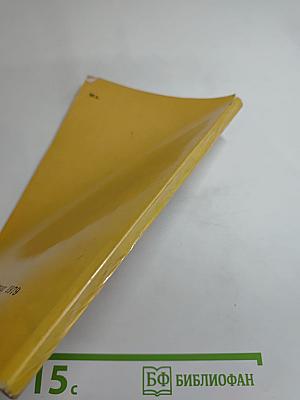 Кит на заклание