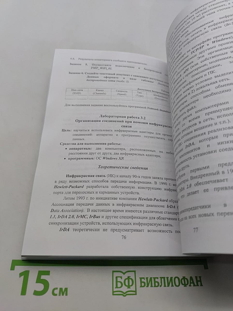 Сетевые технологии: основы построения. Часть 1