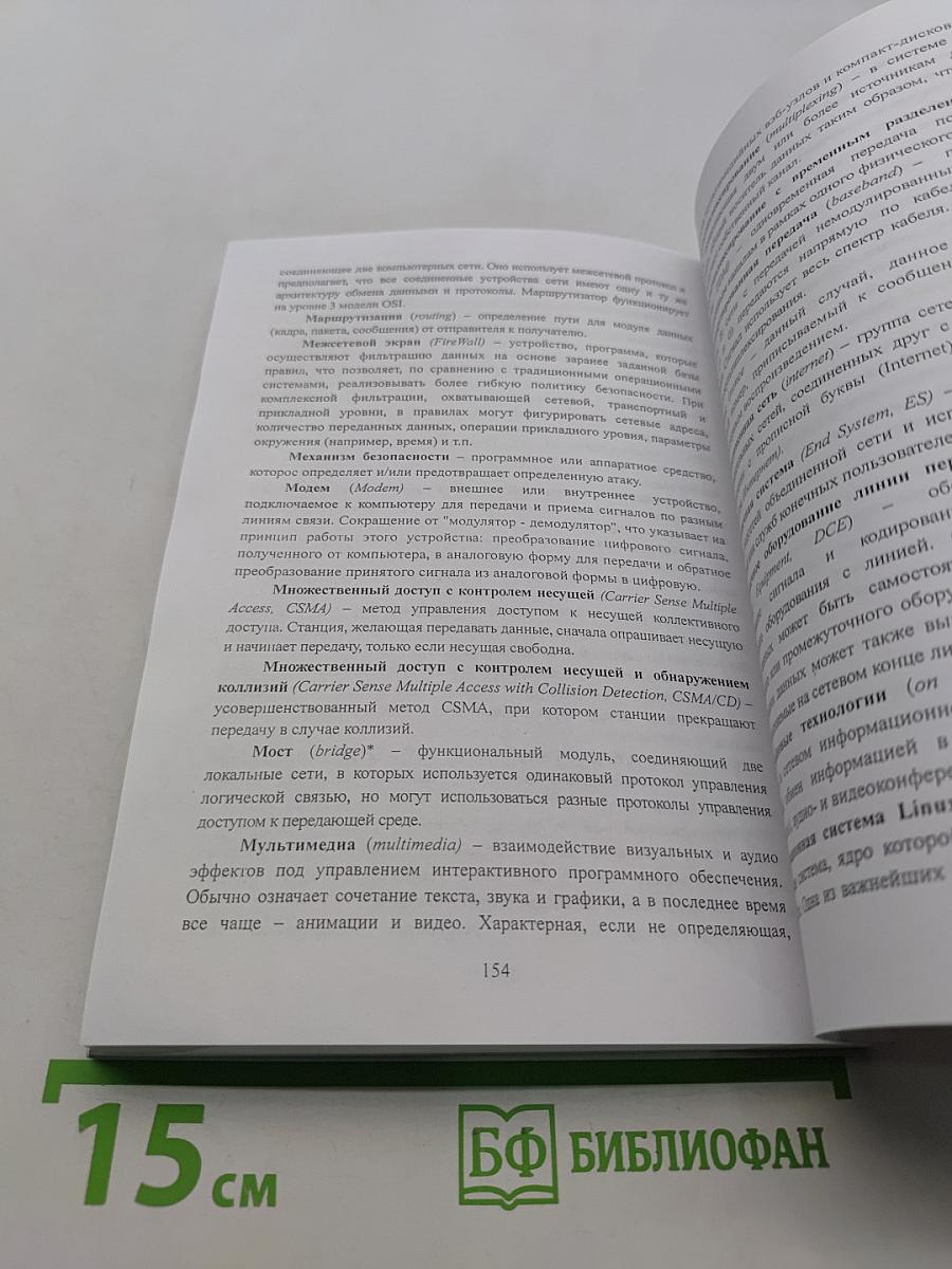 Сетевые технологии: основы построения. Часть 1
