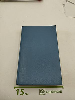 Первый человек в Риме. Том II