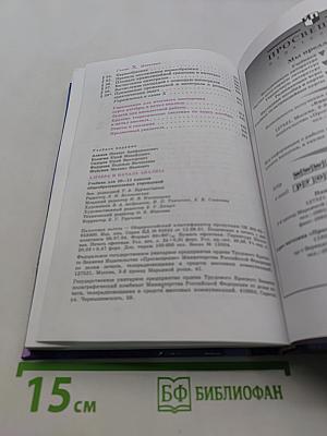 Алгебра и начала анализа. Учебник для 10-11 классов общеобразовательных учреждений. 12-е издание