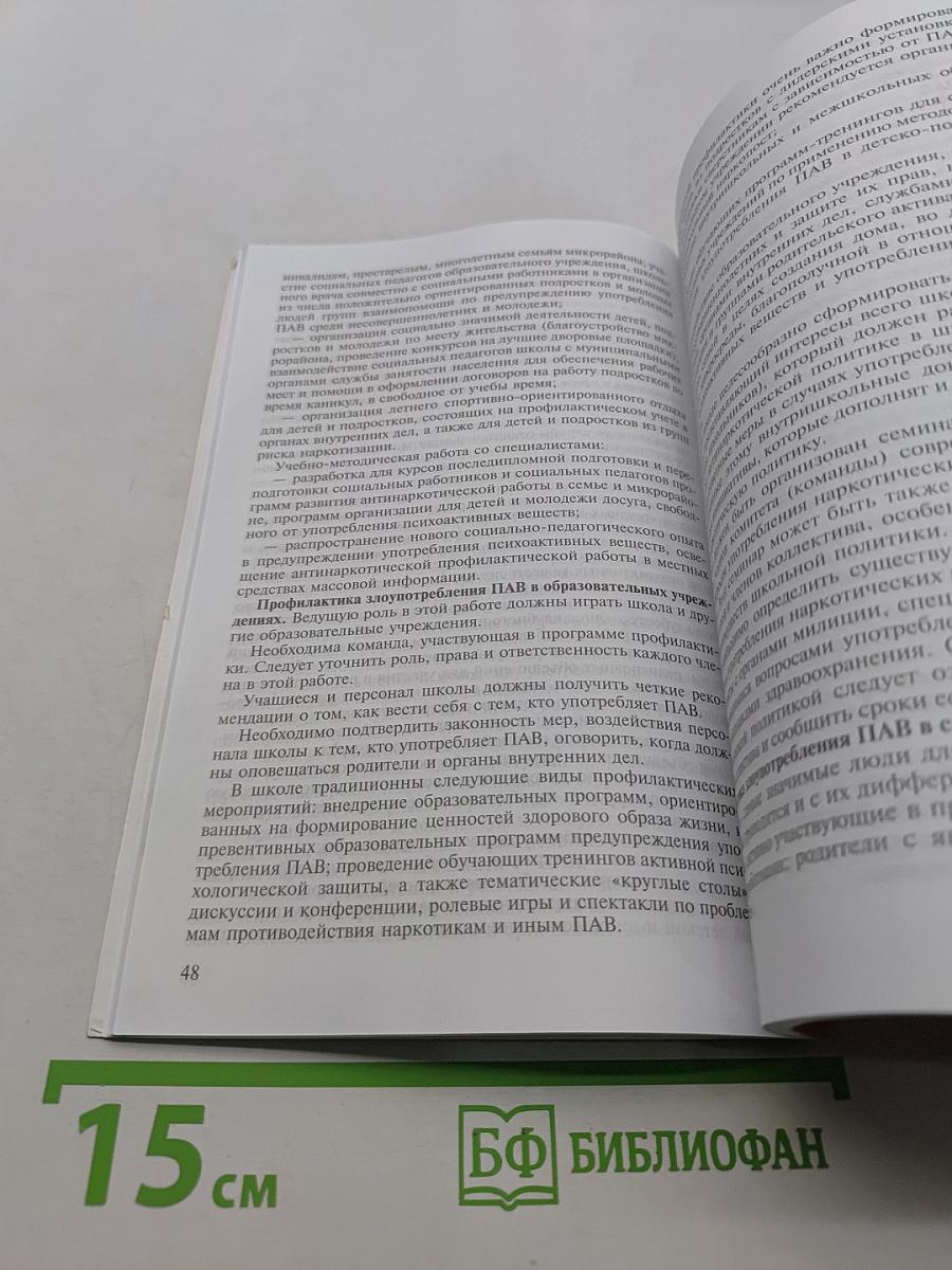 Здоровый образ жизни