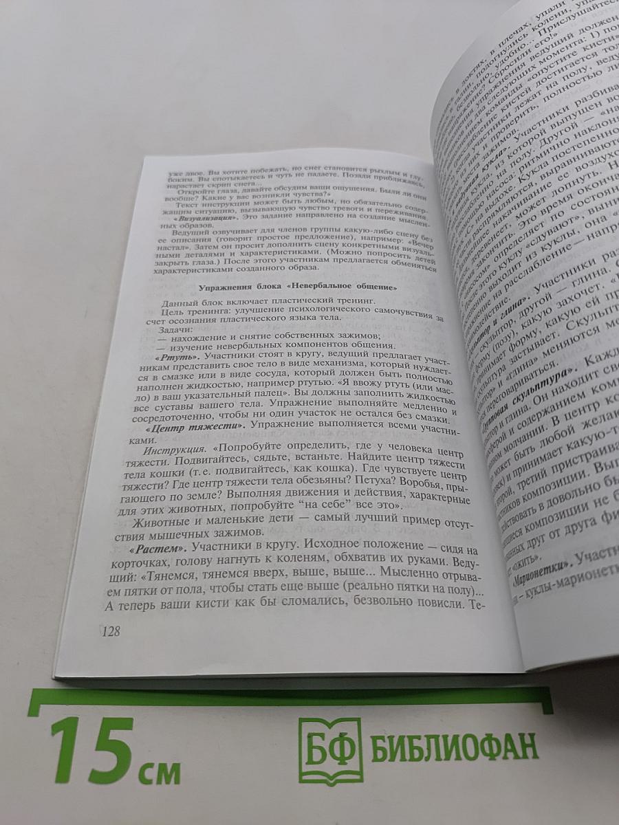 Здоровый образ жизни