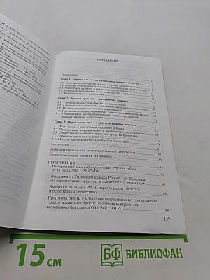 Здоровый образ жизни