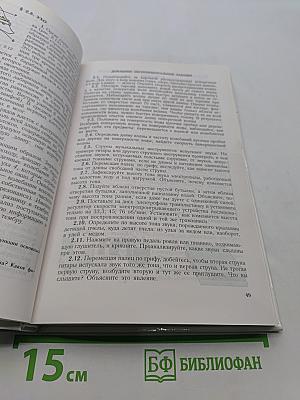 Физика и астрономия. Учебник для 9 класса общеобразовательных учреждений