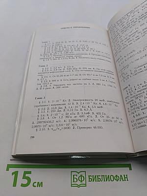 Физика и астрономия. Учебник для 9 класса общеобразовательных учреждений