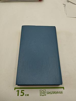 Первый человек в Риме. Том II