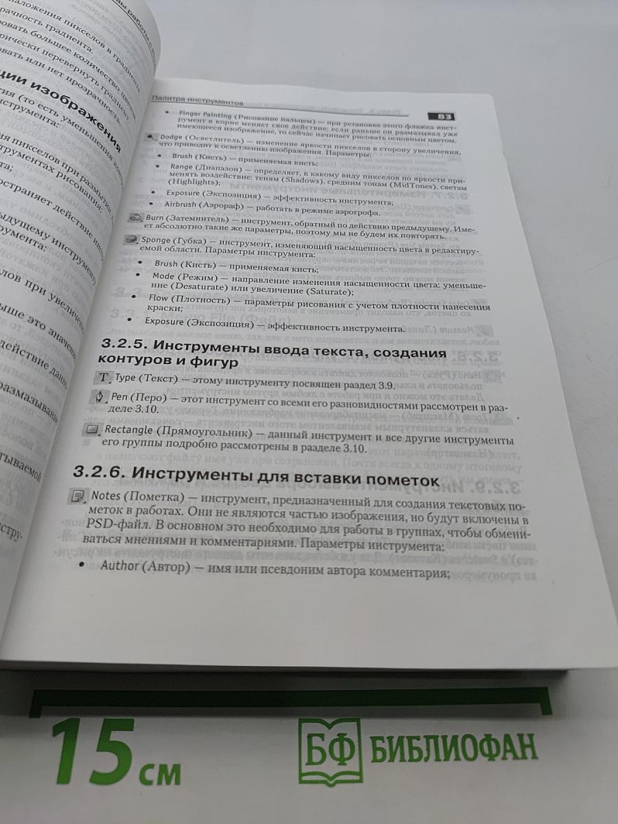 Компьютерная графика: трюки и эффекты