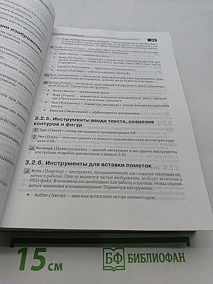 Компьютерная графика: трюки и эффекты