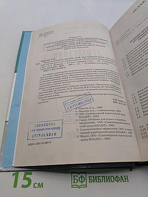 Начертательная геометрия