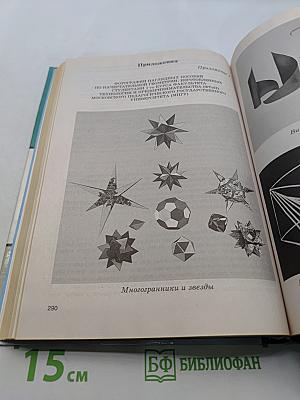 Начертательная геометрия