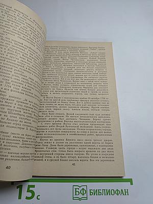 Навстречу неизведанному