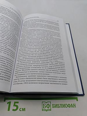 Экология почв