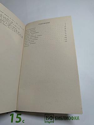 Навстречу неизведанному