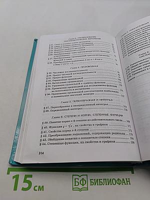 Алгебра и начала анализа. Часть 2. Задачник. 10-11 классы