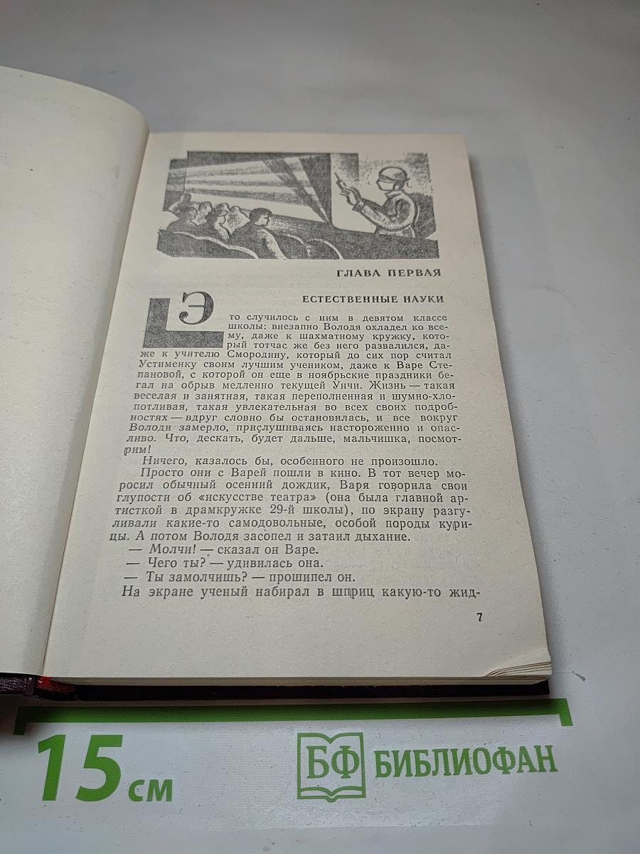 Дело, которому ты служишь