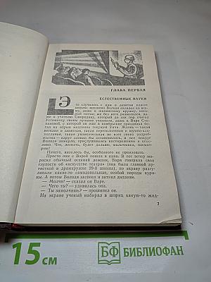 Дело, которому ты служишь