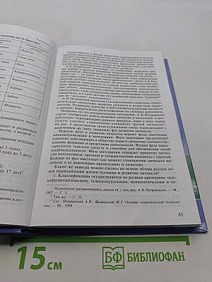 Психология профессионального образования