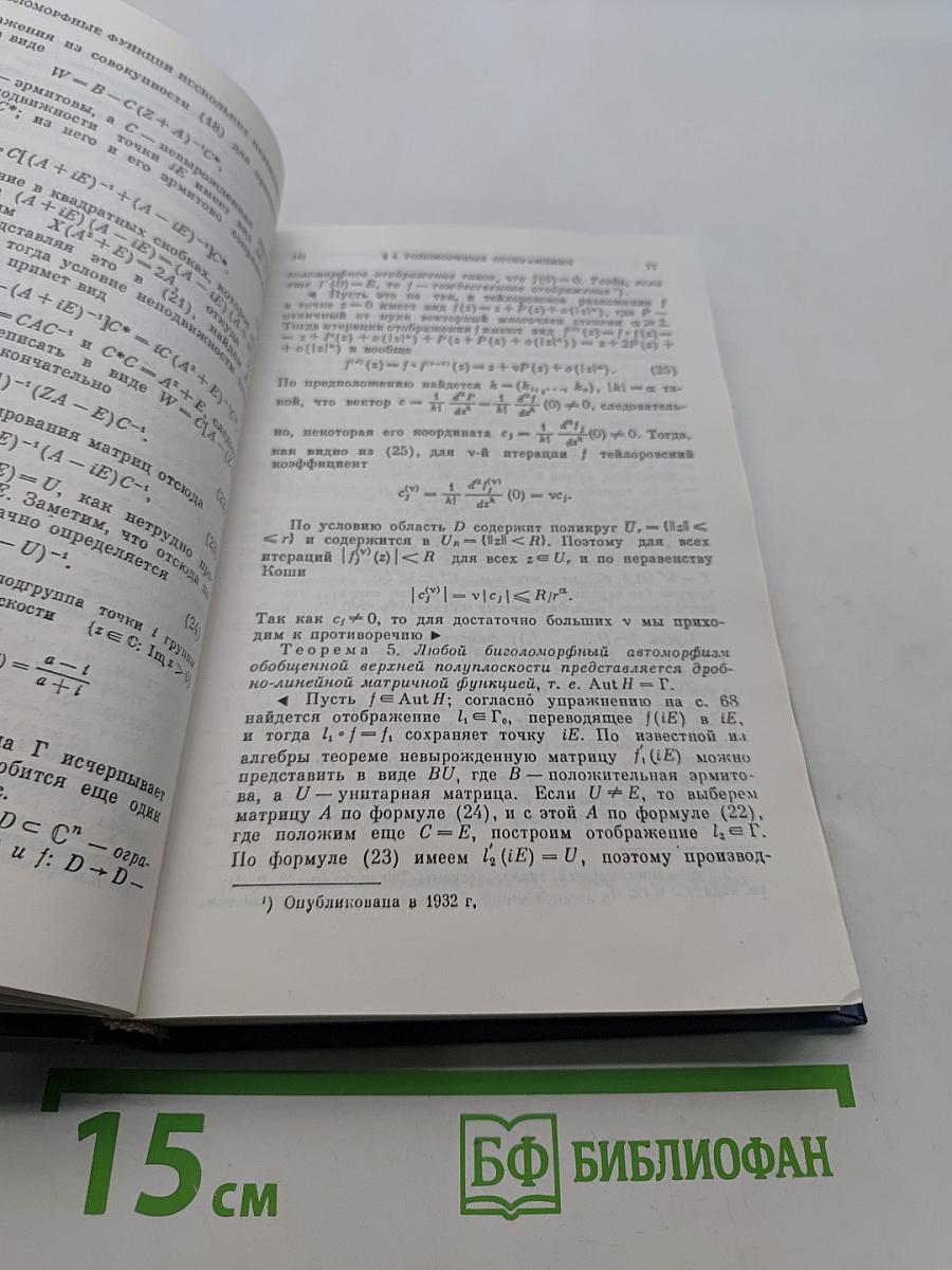 Введение в комплексный анализ. Часть 2. Функции нескольких переменных