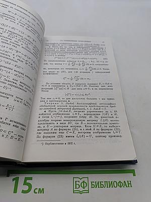 Введение в комплексный анализ. Часть 2. Функции нескольких переменных