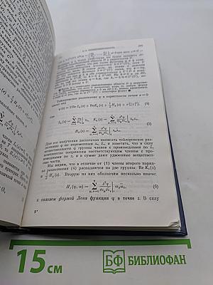 Введение в комплексный анализ. Часть 2. Функции нескольких переменных