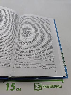 Информационные технологии в образовании