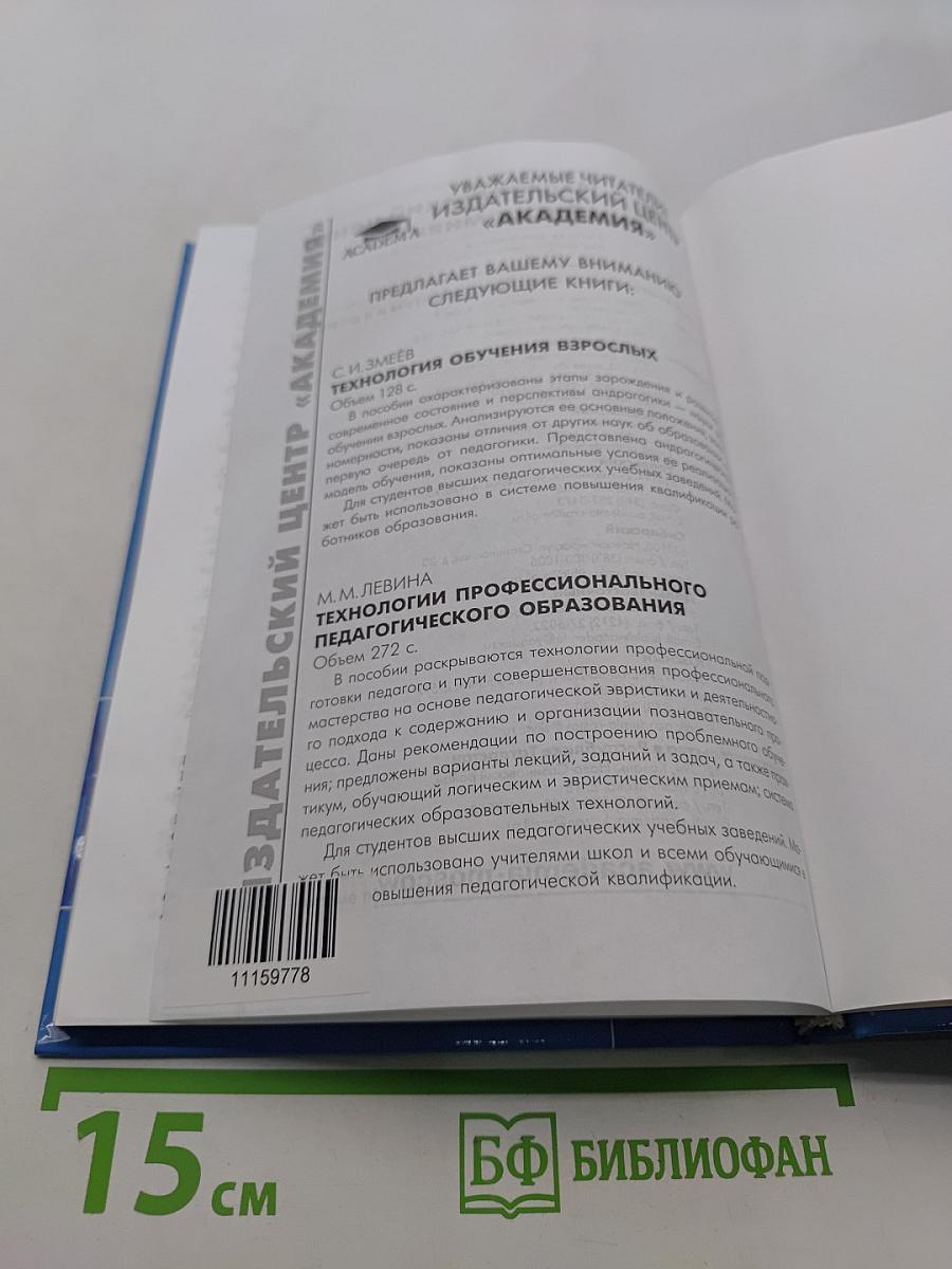 Информационные технологии в образовании