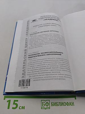 Информационные технологии в образовании