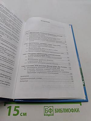 Информационные технологии в образовании