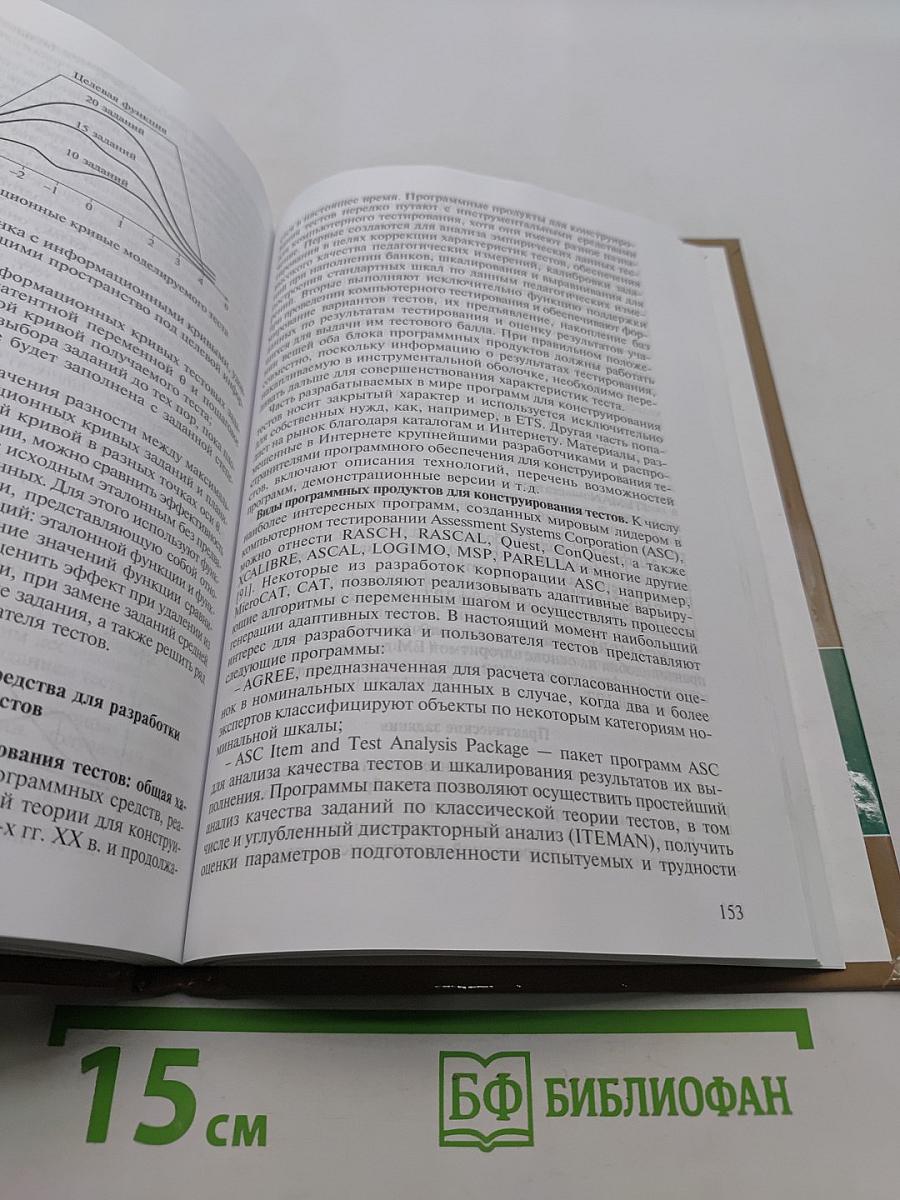 Современные средства оценивания результатов обучения