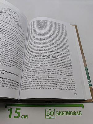 Современные средства оценивания результатов обучения