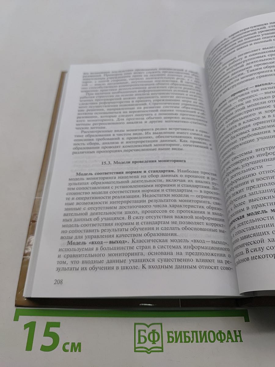 Современные средства оценивания результатов обучения