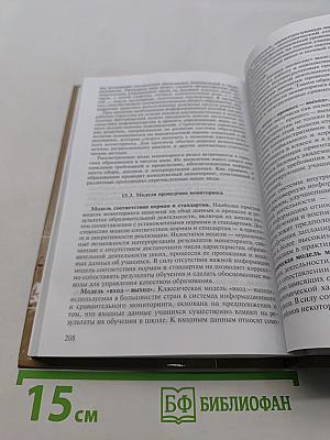 Современные средства оценивания результатов обучения