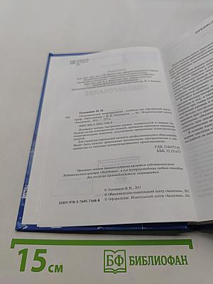 Геометрическое моделирование